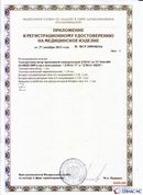 Официальный сайт Денас denaspkm.ru ДЭНАС-ПКМ (Детский доктор, 24 пр.) в Шахтах купить