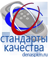 Официальный сайт Денас denaspkm.ru Брошюры по Дэнас в Шахтах