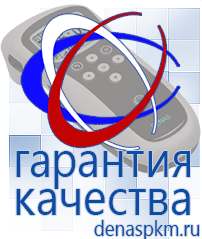 Официальный сайт Денас denaspkm.ru Малавтилин в Шахтах