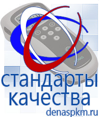 Официальный сайт Денас denaspkm.ru Аппараты Скэнар в Шахтах