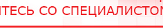 купить ЧЭНС-01-Скэнар-М - Аппараты Скэнар Официальный сайт Денас denaspkm.ru в Шахтах